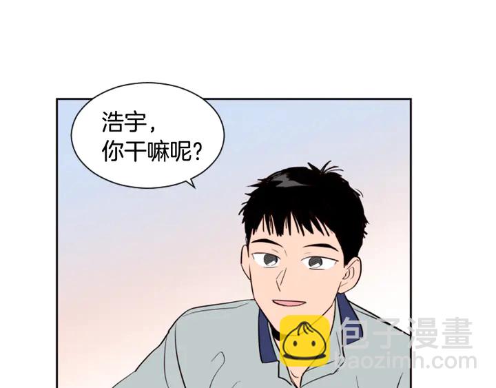 別人家的漫畫 - 第44話 越喜歡他，我越累(2/3) - 2