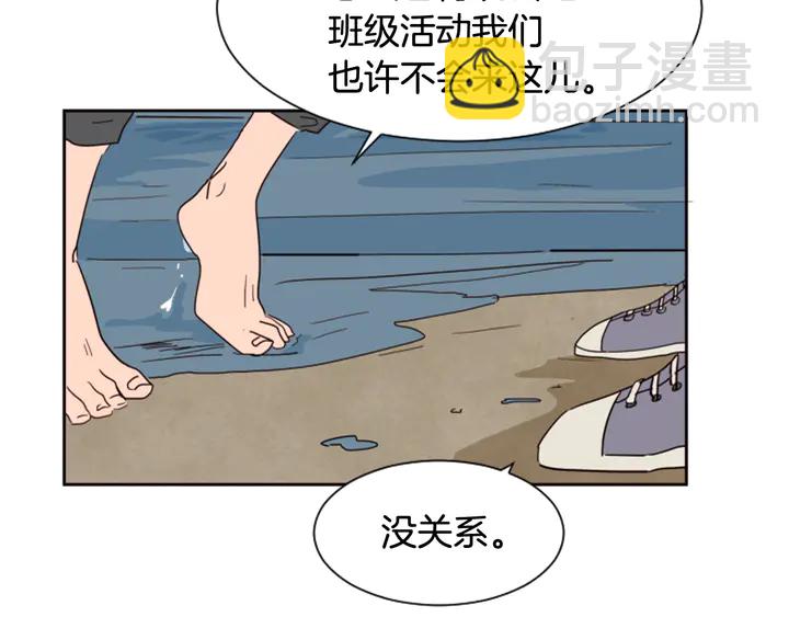 別人家的漫畫 - 第44話 越喜歡他，我越累(2/3) - 5