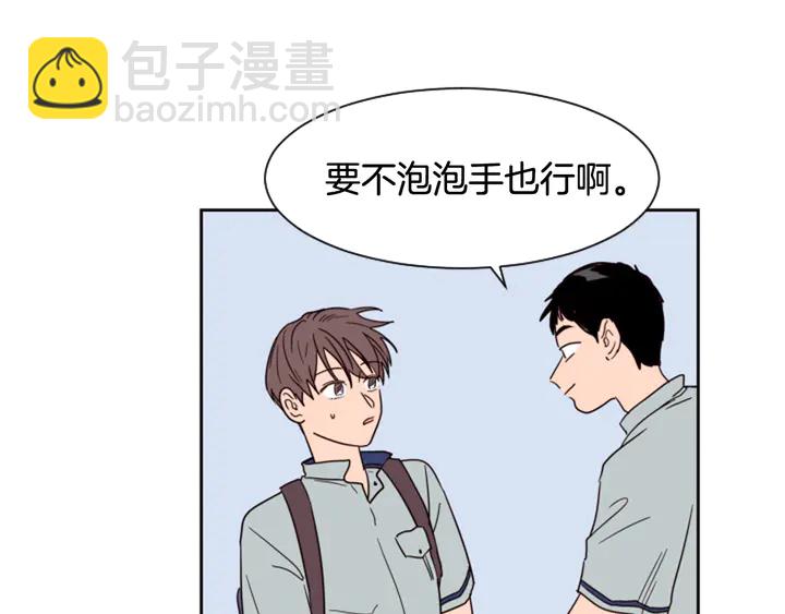 別人家的漫畫 - 第44話 越喜歡他，我越累(2/3) - 6