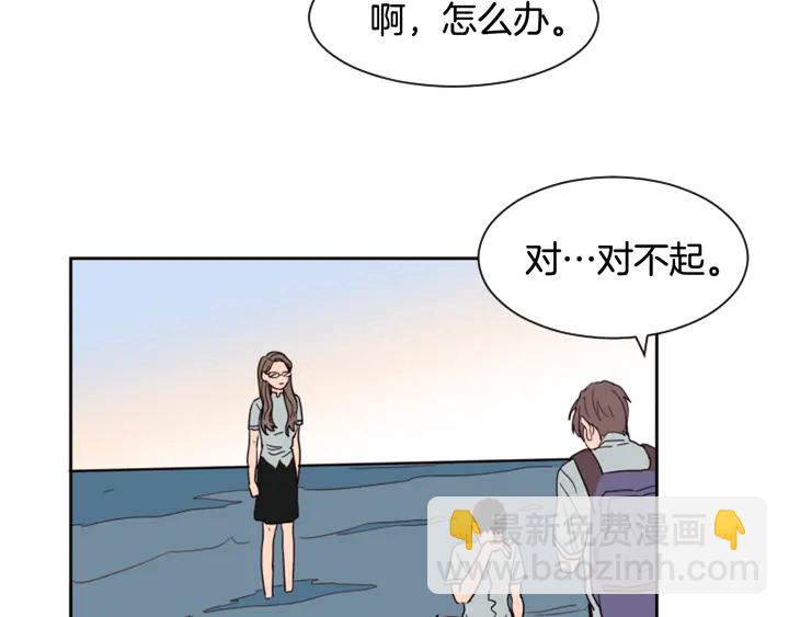 別人家的漫畫 - 第44話 越喜歡他，我越累(2/3) - 2