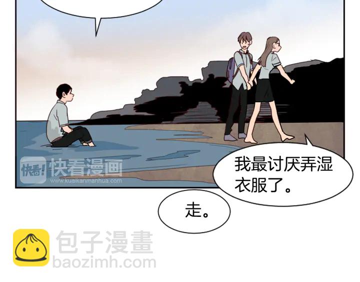 別人家的漫畫 - 第44話 越喜歡他，我越累(2/3) - 1