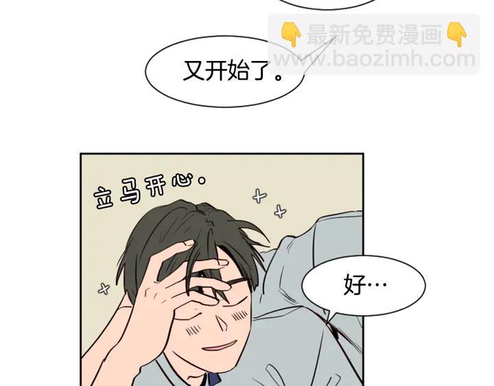 别人家的漫画 - 第44话 越喜欢他，我越累(1/3) - 8