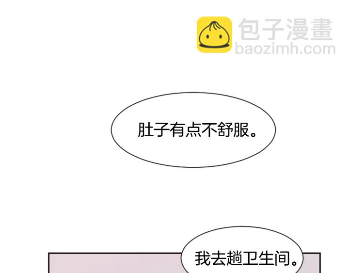 別人家的漫畫 - 第44話 越喜歡他，我越累(2/3) - 6