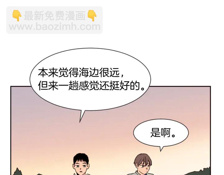 別人家的漫畫 - 第44話 越喜歡他，我越累(2/3) - 8