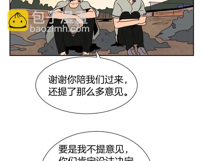 別人家的漫畫 - 第44話 越喜歡他，我越累(2/3) - 1