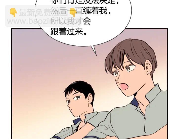 別人家的漫畫 - 第44話 越喜歡他，我越累(2/3) - 2