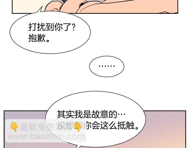 別人家的漫畫 - 第44話 越喜歡他，我越累(2/3) - 3