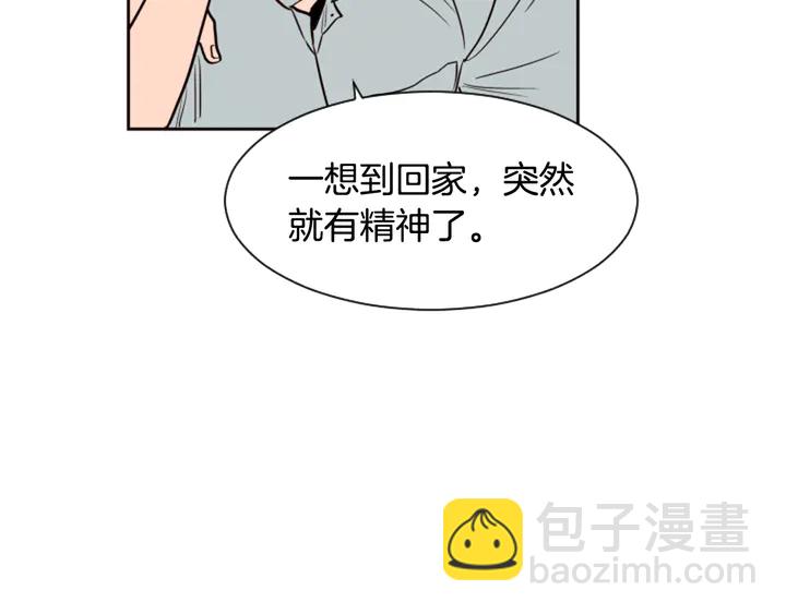 别人家的漫画 - 第44话 越喜欢他，我越累(1/3) - 1