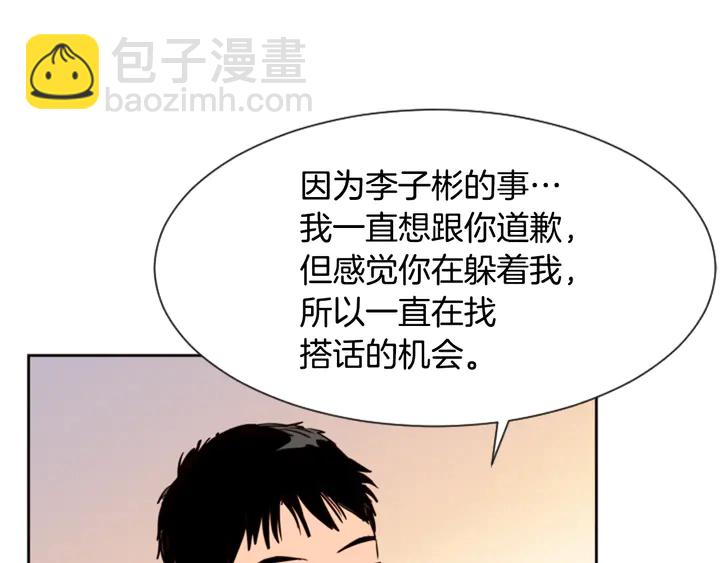 別人家的漫畫 - 第44話 越喜歡他，我越累(2/3) - 5