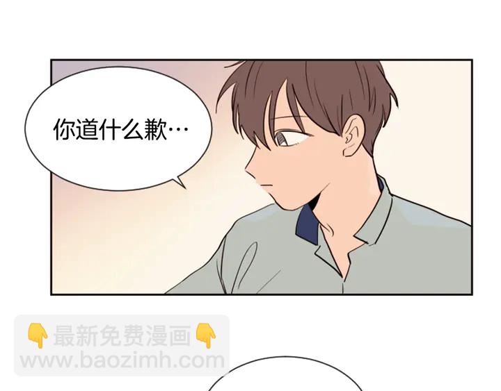 別人家的漫畫 - 第44話 越喜歡他，我越累(2/3) - 7