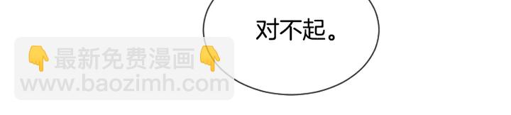 別人家的漫畫 - 第44話 越喜歡他，我越累(2/3) - 8