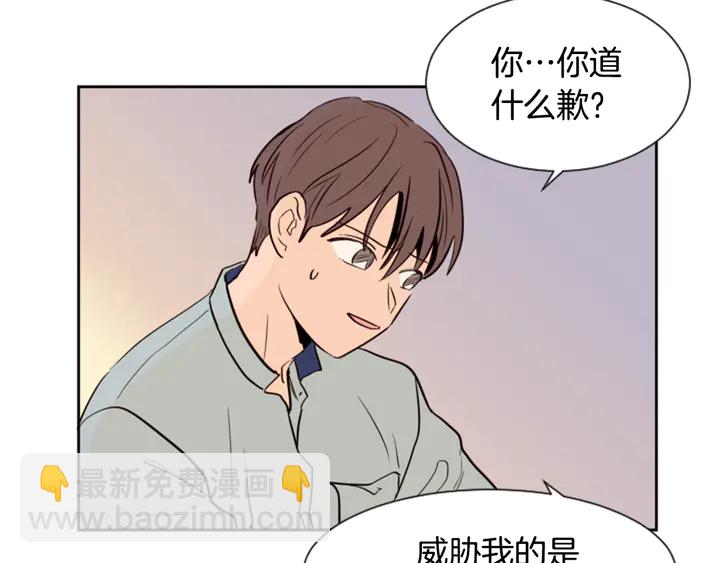 別人家的漫畫 - 第44話 越喜歡他，我越累(2/3) - 3