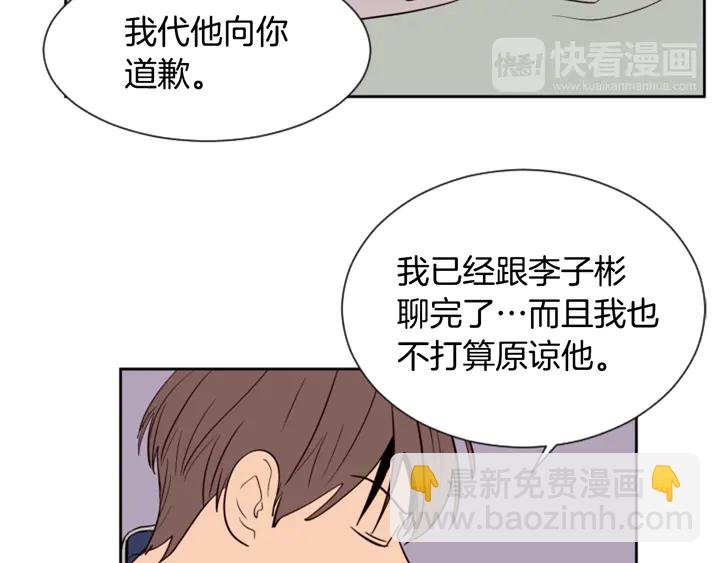 別人家的漫畫 - 第44話 越喜歡他，我越累(2/3) - 5