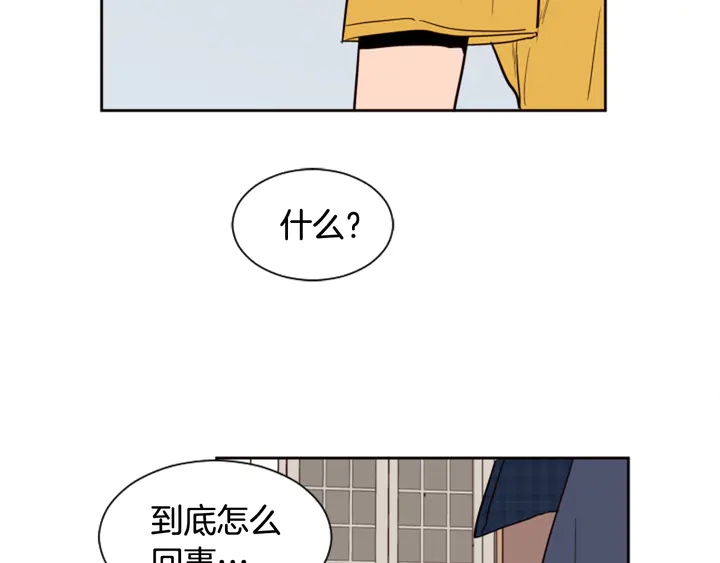 别人家的漫画 - 第46话 突如其来的事情(1/3) - 3