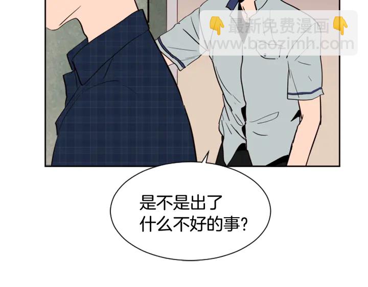 別人家的漫畫 - 第46話 突如其來的事情(1/3) - 1