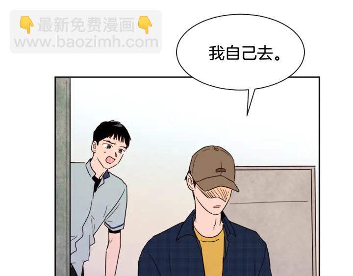 別人家的漫畫 - 第46話 突如其來的事情(1/3) - 7