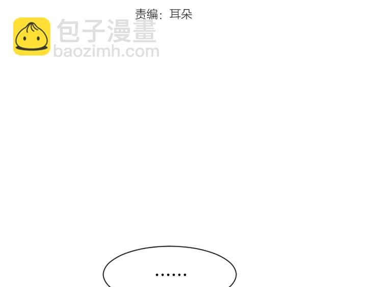 別人家的漫畫 - 第46話 突如其來的事情(1/3) - 3