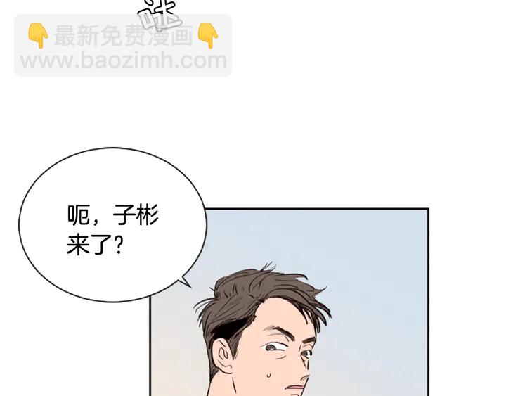 別人家的漫畫 - 第46話 突如其來的事情(1/3) - 3