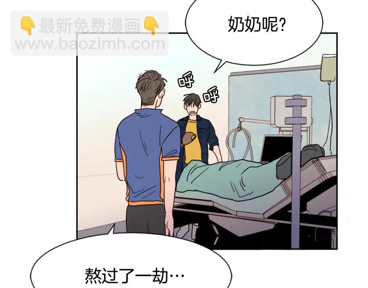 別人家的漫畫 - 第46話 突如其來的事情(1/3) - 5