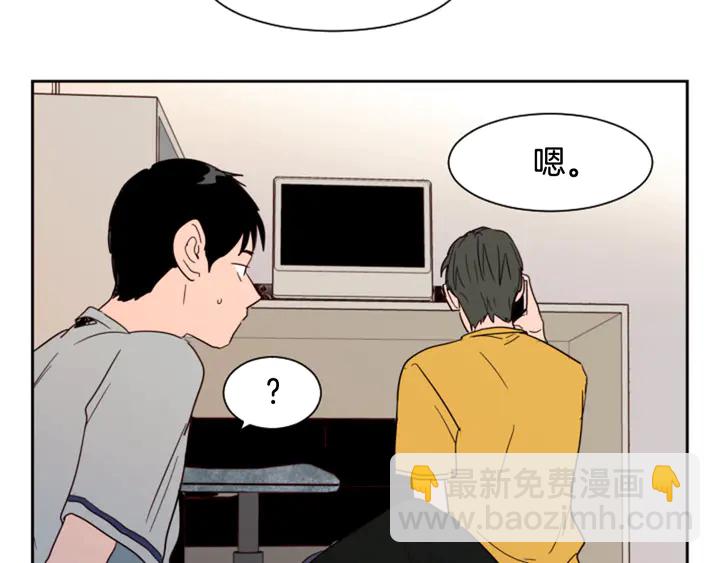 別人家的漫畫 - 第46話 突如其來的事情(1/3) - 4