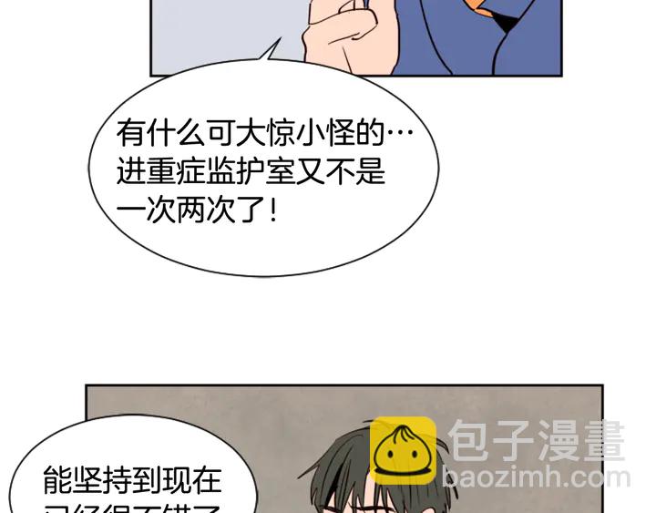 别人家的漫画 - 第46话 突如其来的事情(2/3) - 5
