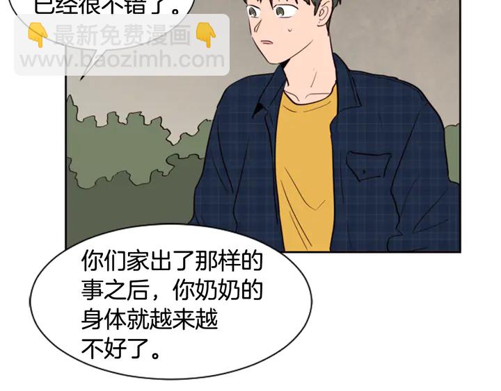 別人家的漫畫 - 第46話 突如其來的事情(2/3) - 6