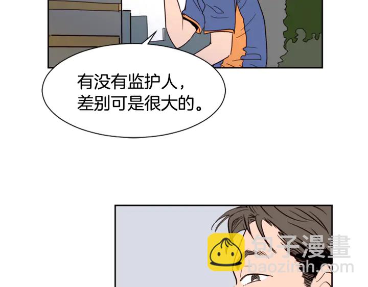 别人家的漫画 - 第46话 突如其来的事情(2/3) - 6