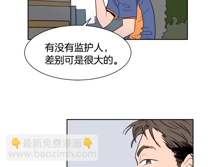 別人家的漫畫 - 第46話 突如其來的事情(2/3) - 6