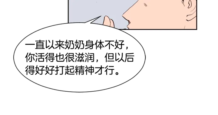 别人家的漫画 - 第46话 突如其来的事情(2/3) - 7
