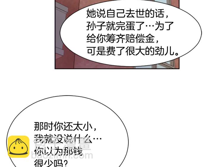 別人家的漫畫 - 第46話 突如其來的事情(2/3) - 4