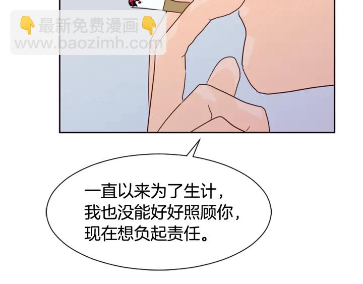 別人家的漫畫 - 第46話 突如其來的事情(2/3) - 6