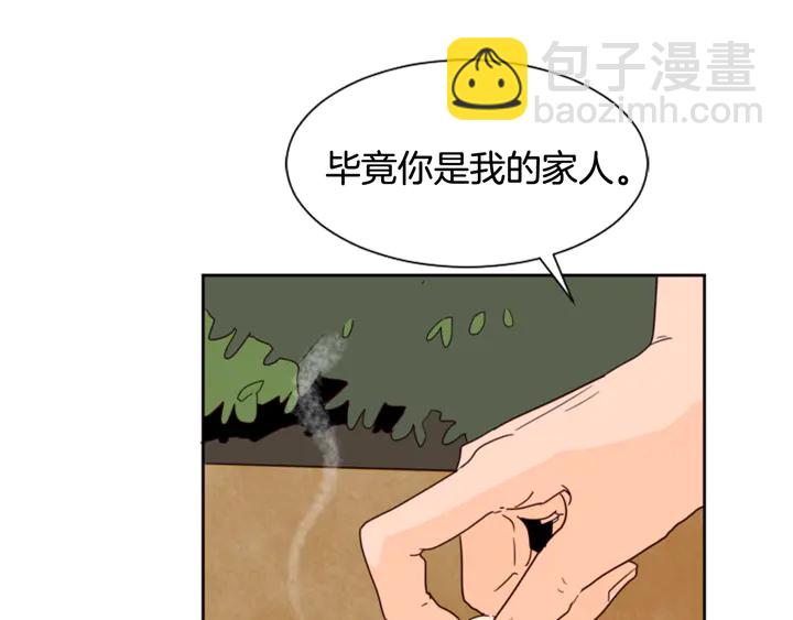 別人家的漫畫 - 第46話 突如其來的事情(2/3) - 7