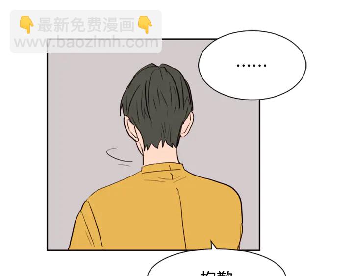 別人家的漫畫 - 第46話 突如其來的事情(1/3) - 7