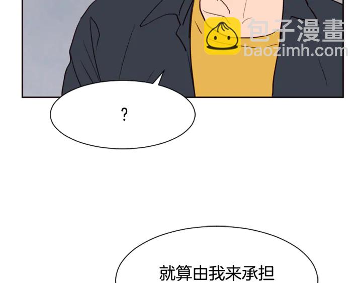 別人家的漫畫 - 第46話 突如其來的事情(2/3) - 4