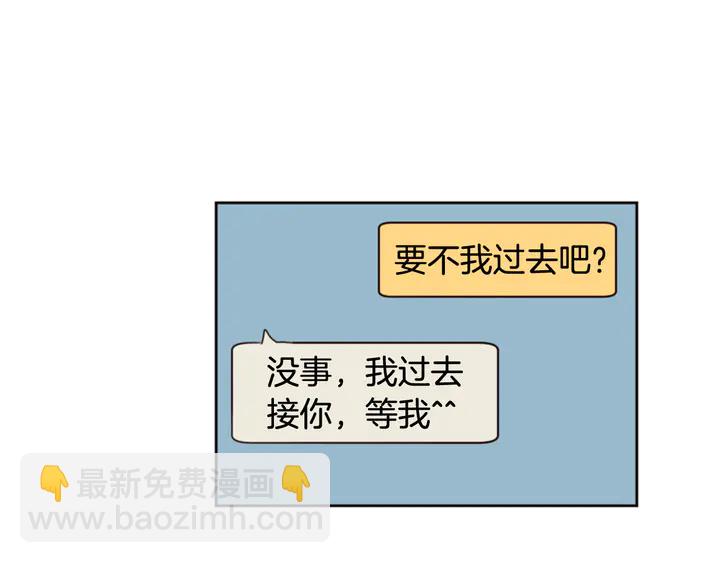 別人家的漫畫 - 第46話 突如其來的事情(2/3) - 8