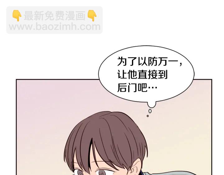 別人家的漫畫 - 第46話 突如其來的事情(2/3) - 1