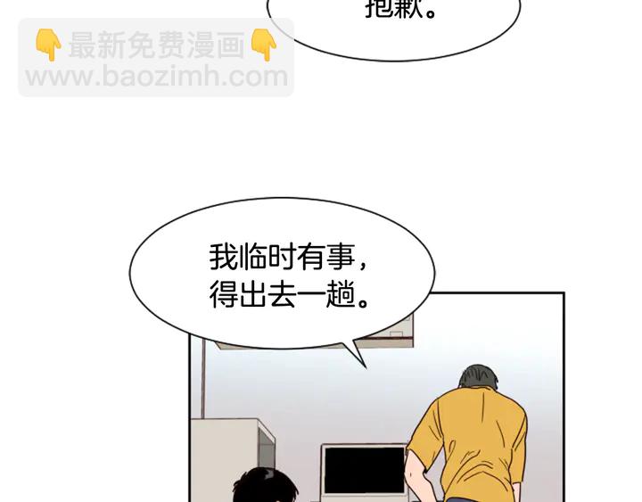 別人家的漫畫 - 第46話 突如其來的事情(1/3) - 8