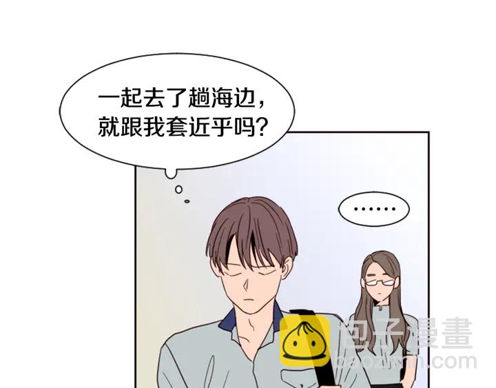 別人家的漫畫 - 第46話 突如其來的事情(2/3) - 2