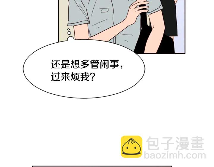 別人家的漫畫 - 第46話 突如其來的事情(2/3) - 3