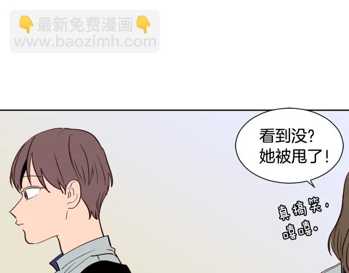 別人家的漫畫 - 第46話 突如其來的事情(2/3) - 5