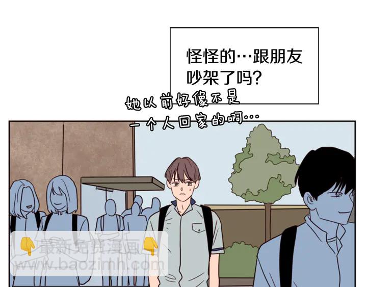 別人家的漫畫 - 第46話 突如其來的事情(2/3) - 7