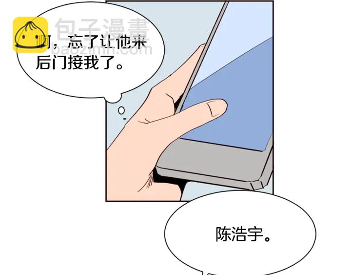 別人家的漫畫 - 第46話 突如其來的事情(2/3) - 1