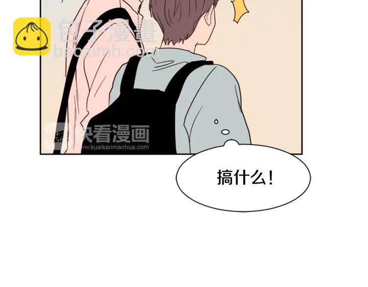 別人家的漫畫 - 第46話 突如其來的事情(2/3) - 3