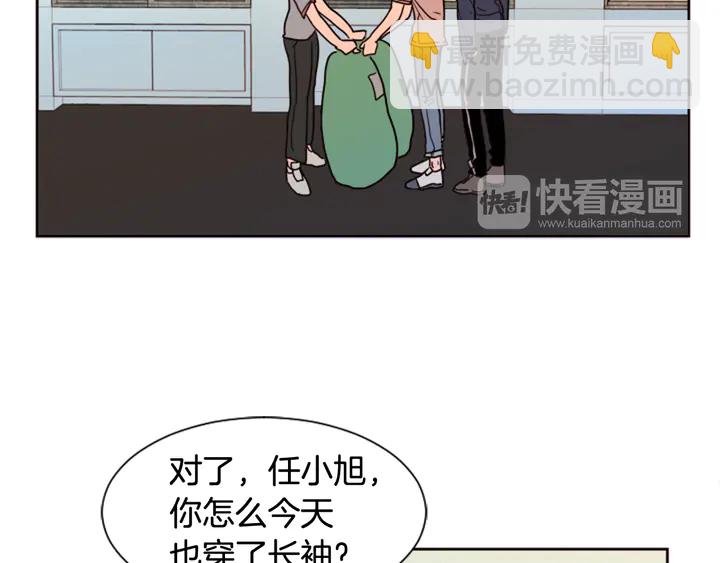 別人家的漫畫 - 第48話 幻想上大學以後的生活(3/3) - 6