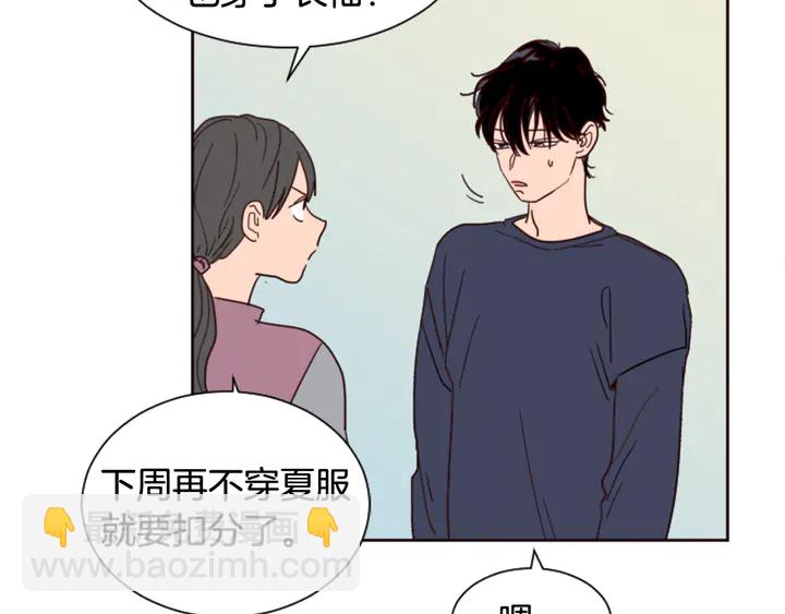 別人家的漫畫 - 第48話 幻想上大學以後的生活(3/3) - 1