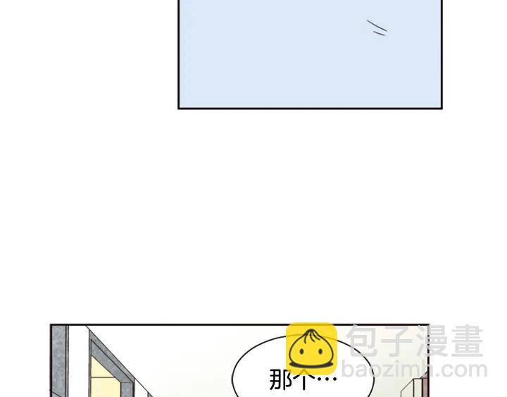 別人家的漫畫 - 第48話 幻想上大學以後的生活(3/3) - 2