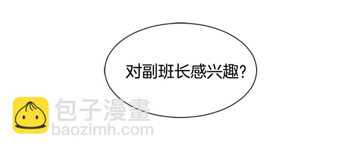 別人家的漫畫 - 第48話 幻想上大學以後的生活(3/3) - 1