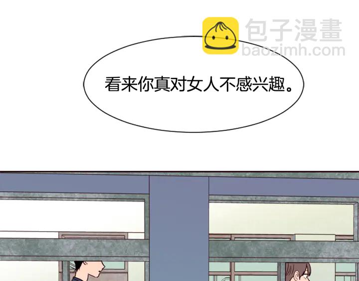 別人家的漫畫 - 第48話 幻想上大學以後的生活(3/3) - 5