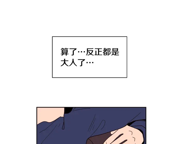 別人家的漫畫 - 第48話 幻想上大學以後的生活(1/3) - 4