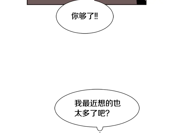 別人家的漫畫 - 第48話 幻想上大學以後的生活(1/3) - 7